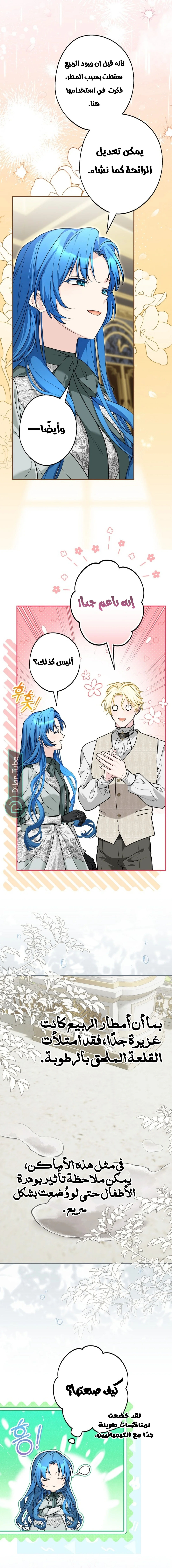 Read She Is My Mother In Law But I Dont Want Any Conflicts Between us AR Manga Online