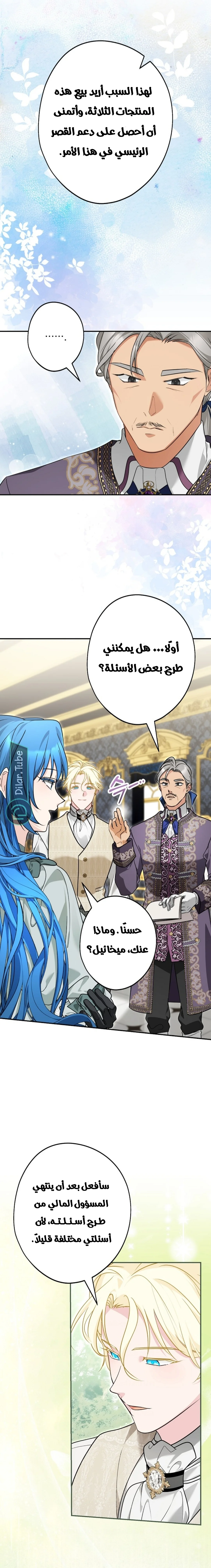 Read She Is My Mother In Law But I Dont Want Any Conflicts Between us AR Manga Online