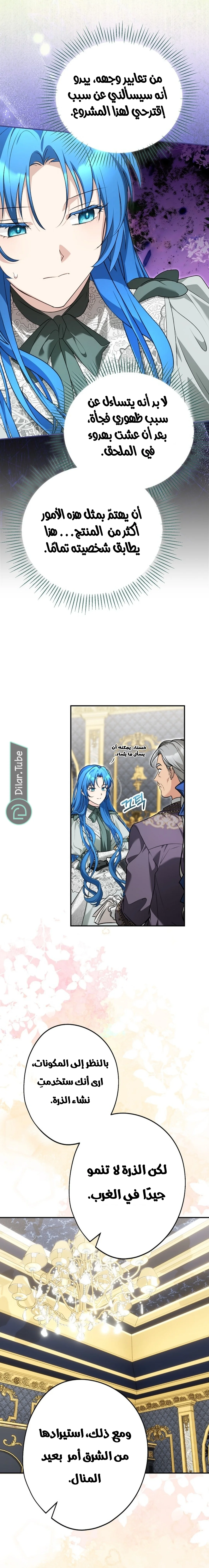 Read She Is My Mother In Law But I Dont Want Any Conflicts Between us AR Manga Online