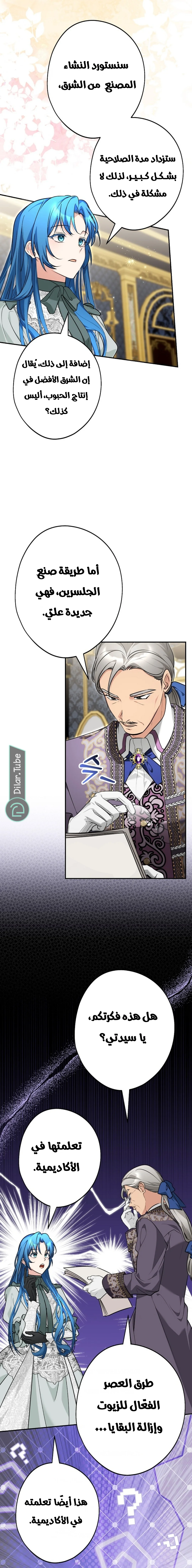 Read She Is My Mother In Law But I Dont Want Any Conflicts Between us AR Manga Online