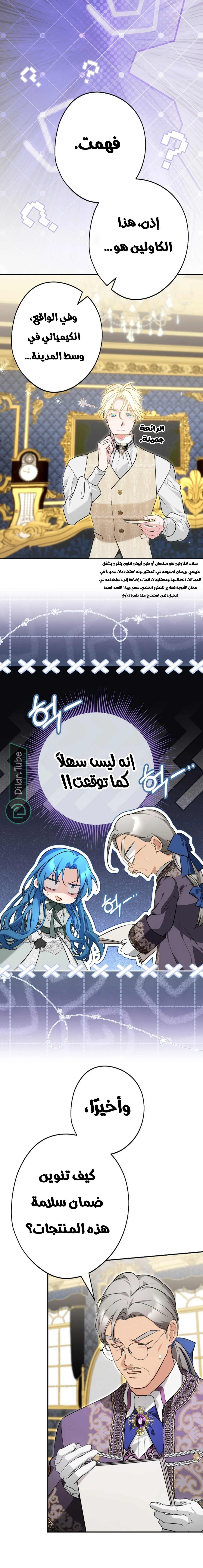 Read She Is My Mother In Law But I Dont Want Any Conflicts Between us AR Manga Online