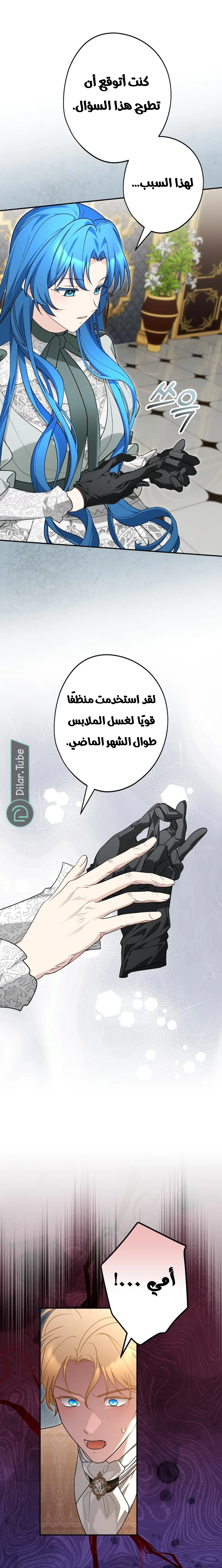 Read She Is My Mother In Law But I Dont Want Any Conflicts Between us AR Manga Online