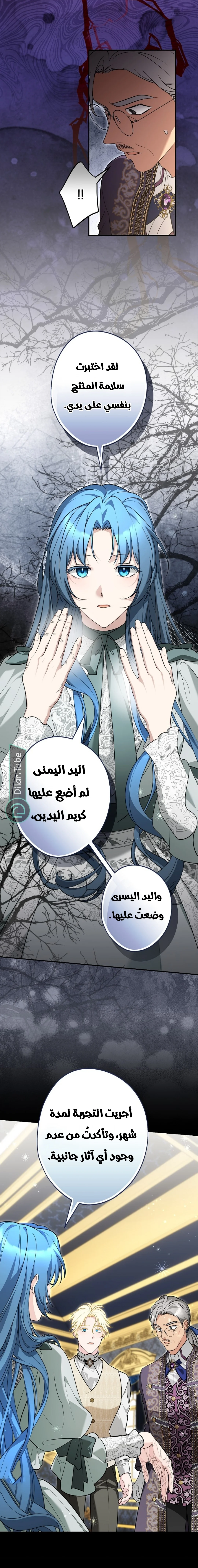 Read She Is My Mother In Law But I Dont Want Any Conflicts Between us AR Manga Online