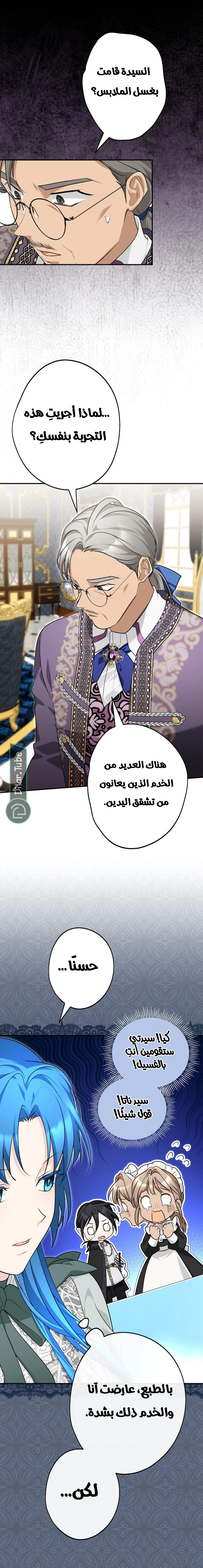 Read She Is My Mother In Law But I Dont Want Any Conflicts Between us AR Manga Online
