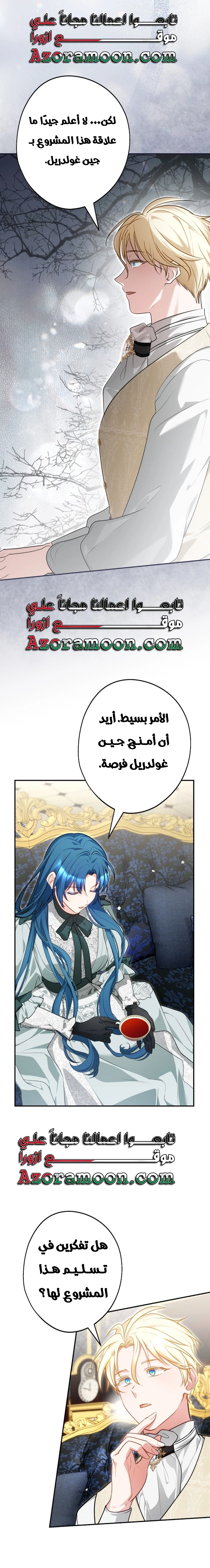Read She Is My Mother In Law But I Dont Want Any Conflicts Between us AR Manga Online