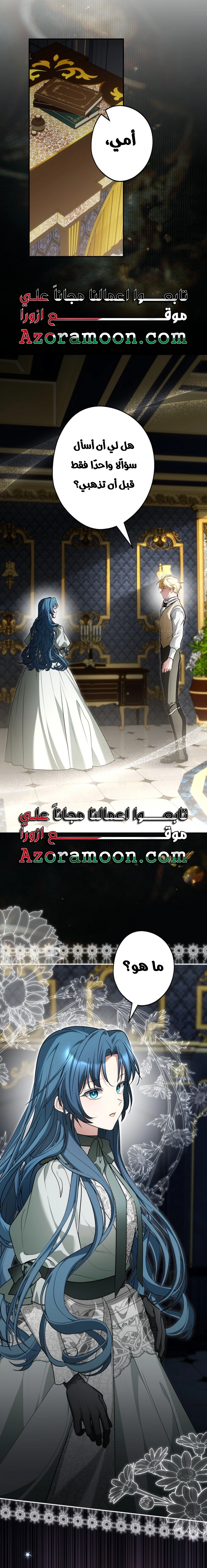 Read She Is My Mother In Law But I Dont Want Any Conflicts Between us AR Manga Online