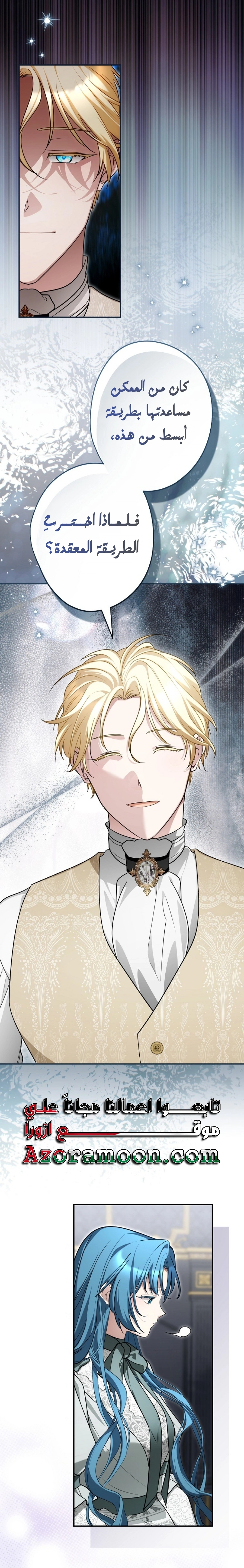 Read She Is My Mother In Law But I Dont Want Any Conflicts Between us AR Manga Online