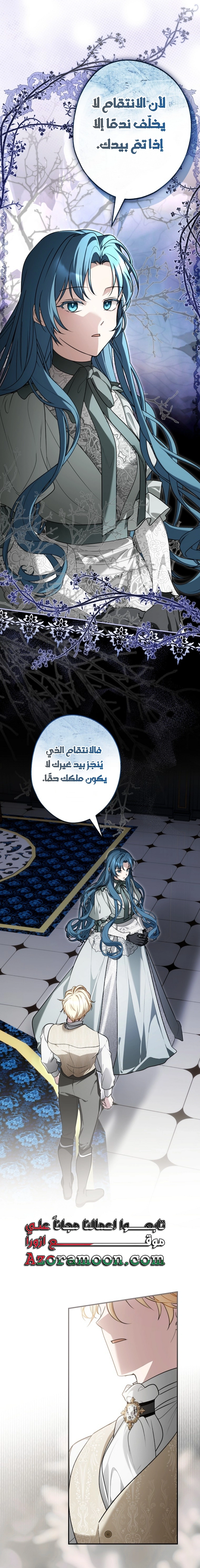 Read She Is My Mother In Law But I Dont Want Any Conflicts Between us AR Manga Online