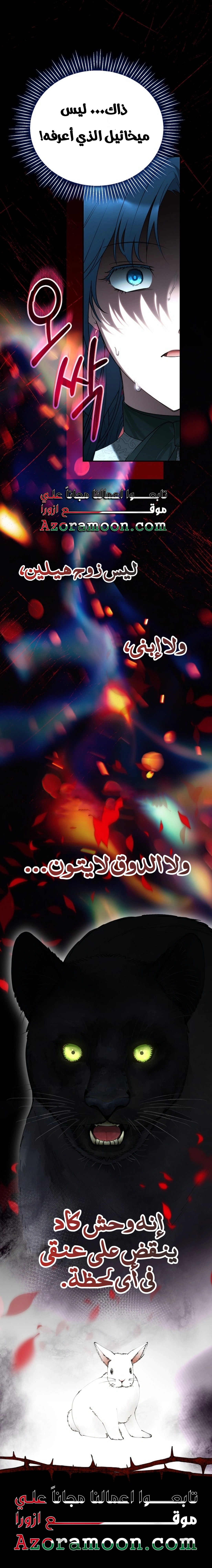Read She Is My Mother In Law But I Dont Want Any Conflicts Between us AR Manga Online