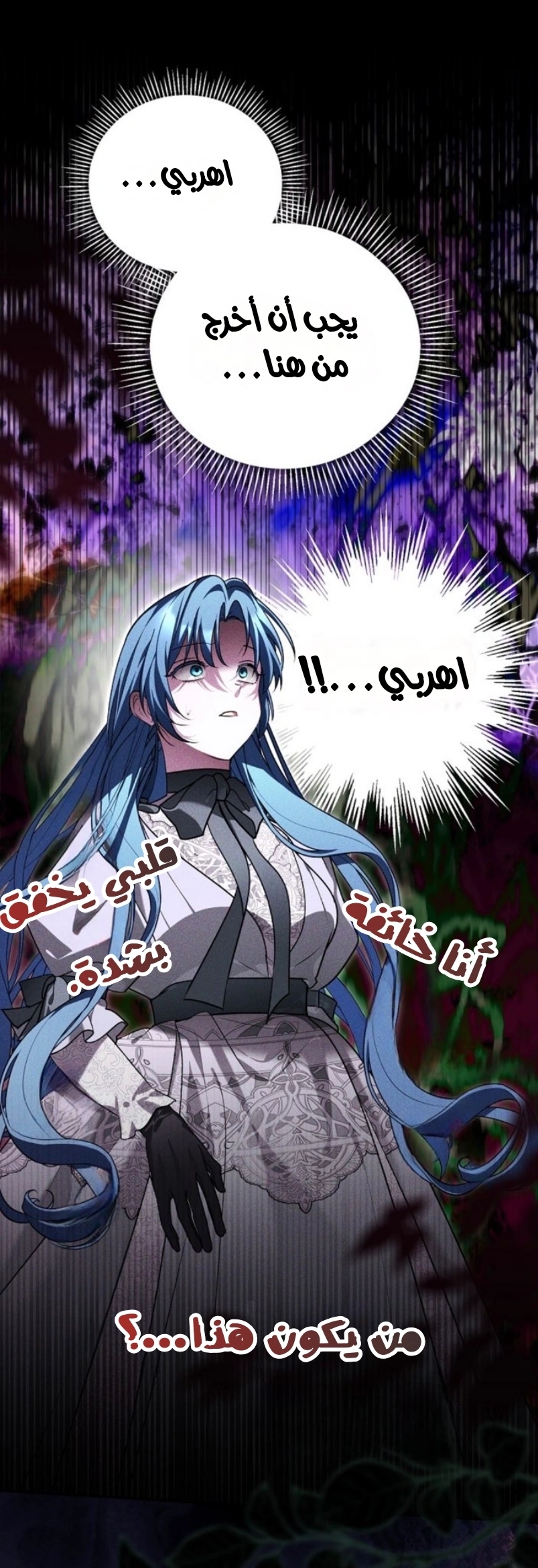 Read She Is My Mother In Law But I Dont Want Any Conflicts Between us AR Manga Online