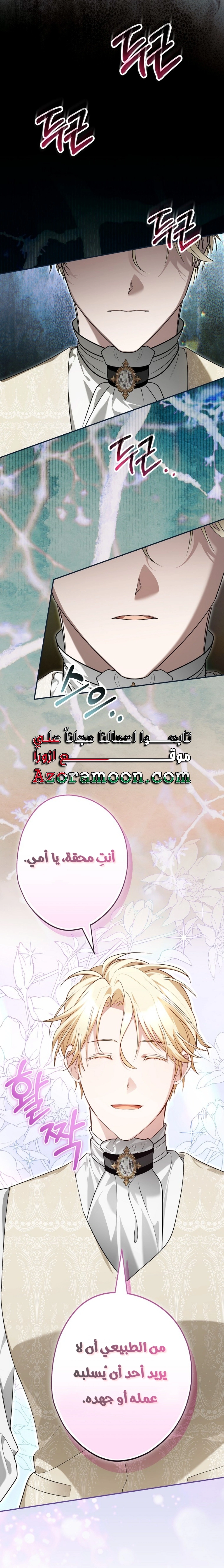 Read She Is My Mother In Law But I Dont Want Any Conflicts Between us AR Manga Online