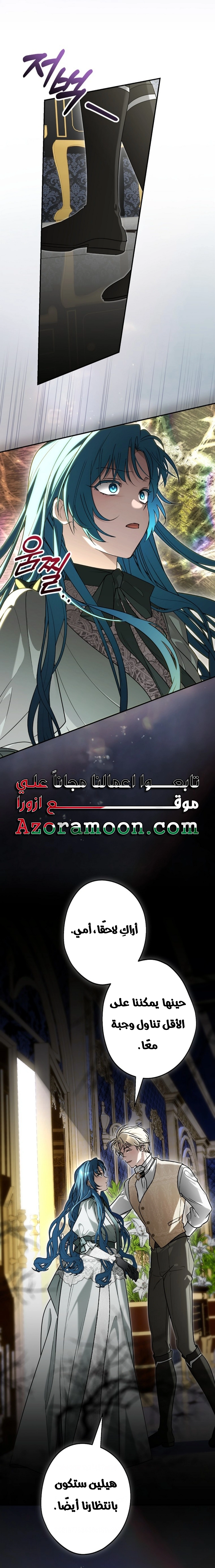 Read She Is My Mother In Law But I Dont Want Any Conflicts Between us AR Manga Online
