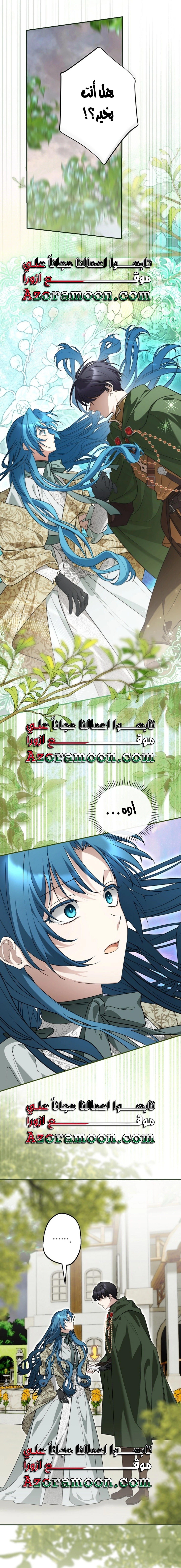Read She Is My Mother In Law But I Dont Want Any Conflicts Between us AR Manga Online