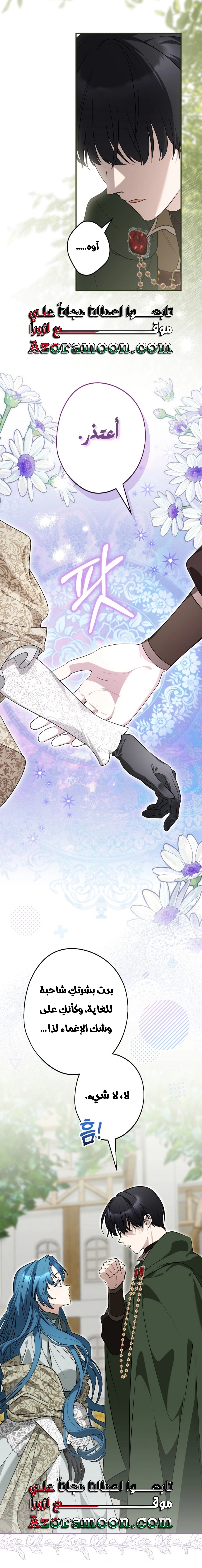 Read She Is My Mother In Law But I Dont Want Any Conflicts Between us AR Manga Online