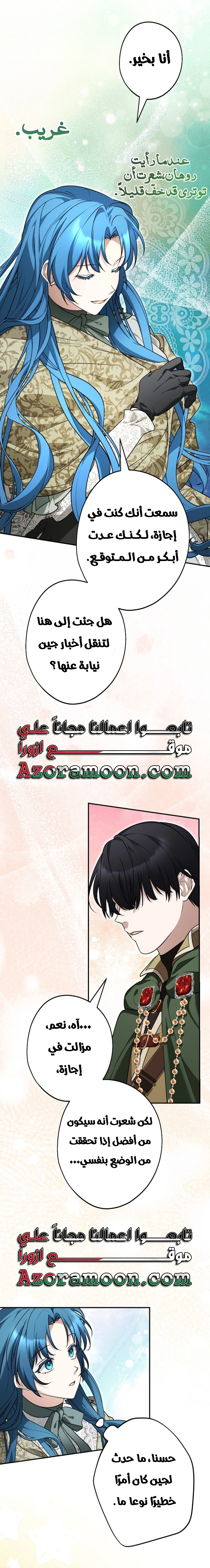 Read She Is My Mother In Law But I Dont Want Any Conflicts Between us AR Manga Online