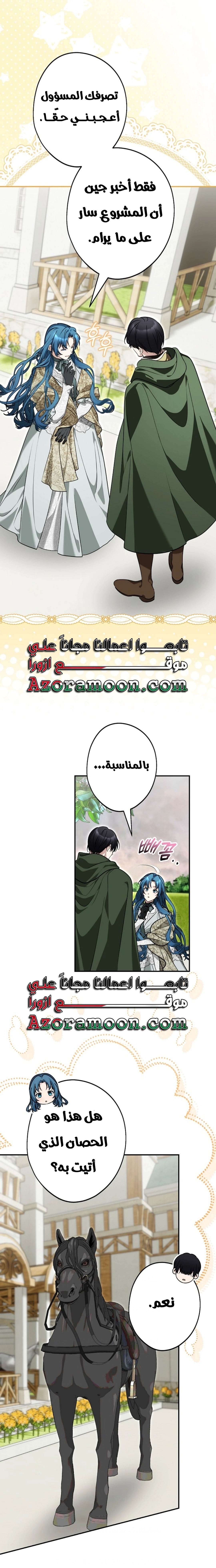 Read She Is My Mother In Law But I Dont Want Any Conflicts Between us AR Manga Online