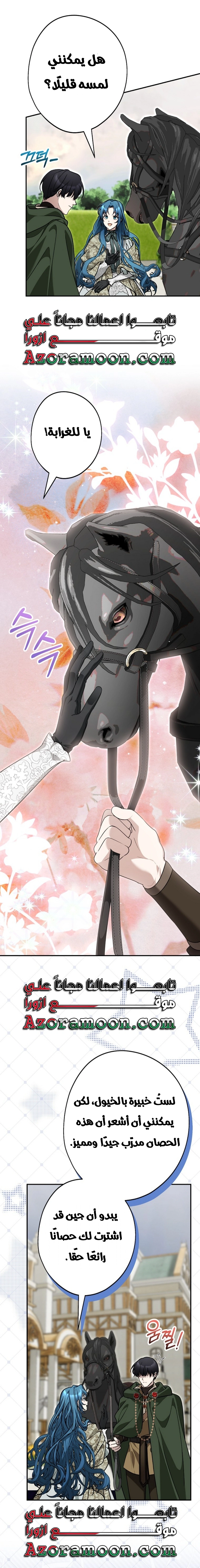 Read She Is My Mother In Law But I Dont Want Any Conflicts Between us AR Manga Online