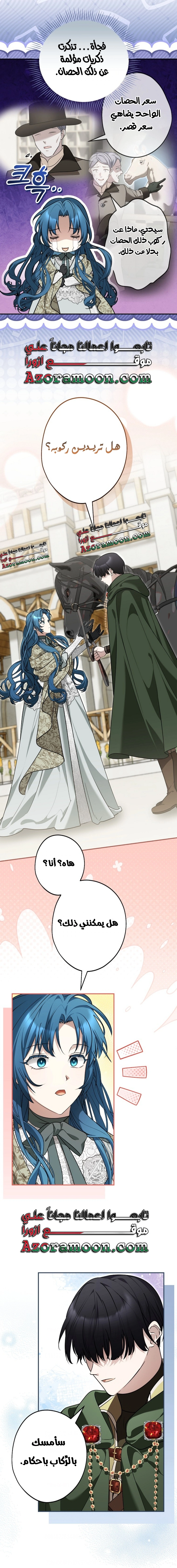 Read She Is My Mother In Law But I Dont Want Any Conflicts Between us AR Manga Online