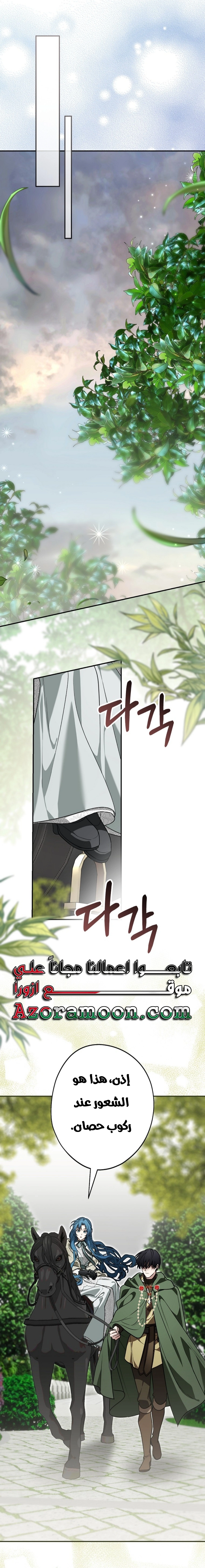 Read She Is My Mother In Law But I Dont Want Any Conflicts Between us AR Manga Online