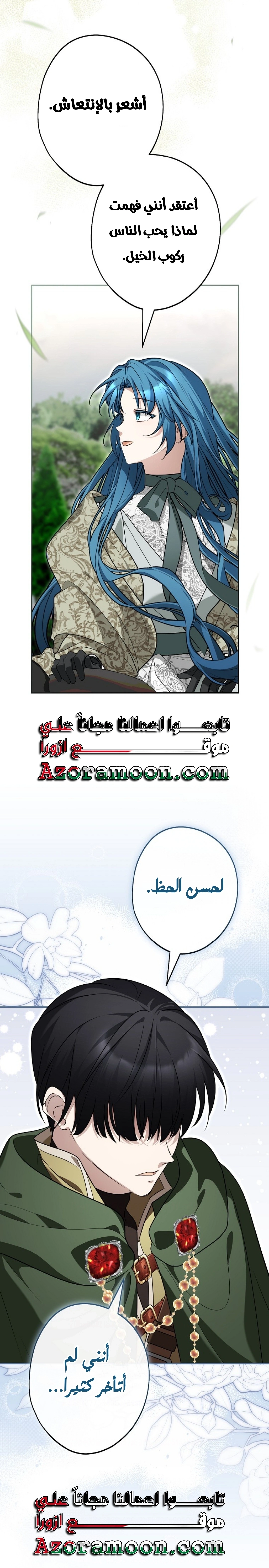 Read She Is My Mother In Law But I Dont Want Any Conflicts Between us AR Manga Online