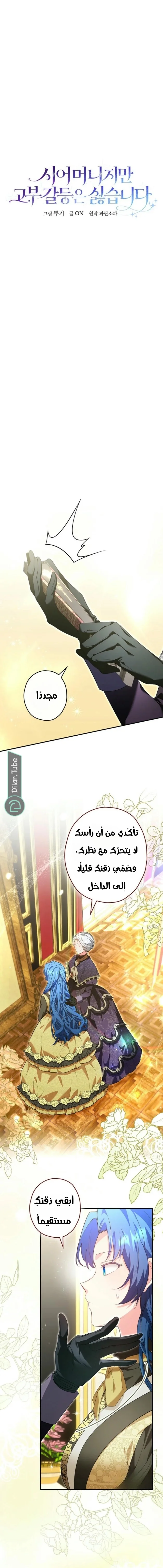 Read She Is My Mother In Law But I Dont Want Any Conflicts Between us AR Manga Online