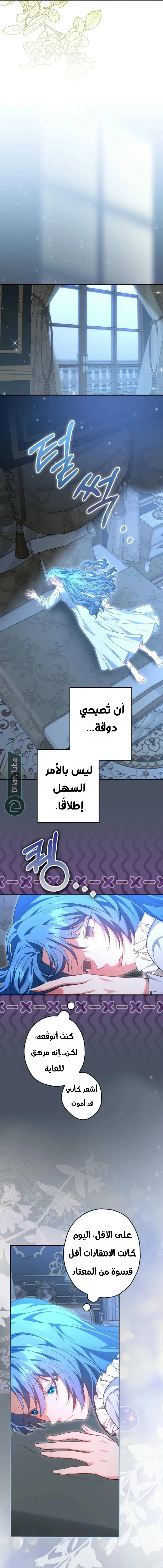 Read She Is My Mother In Law But I Dont Want Any Conflicts Between us AR Manga Online