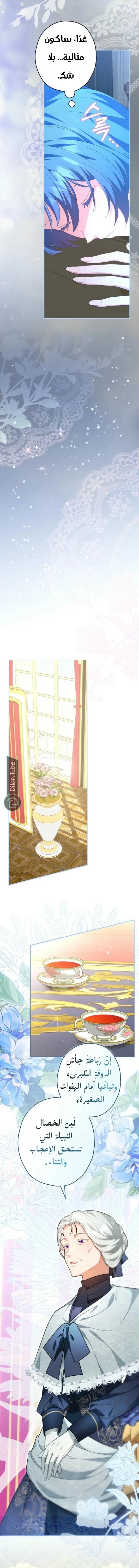 Read She Is My Mother In Law But I Dont Want Any Conflicts Between us AR Manga Online