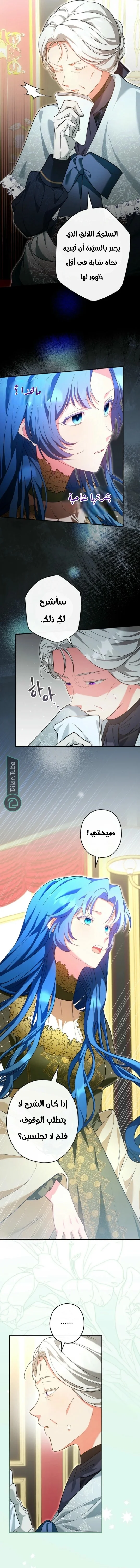 Read She Is My Mother In Law But I Dont Want Any Conflicts Between us AR Manga Online