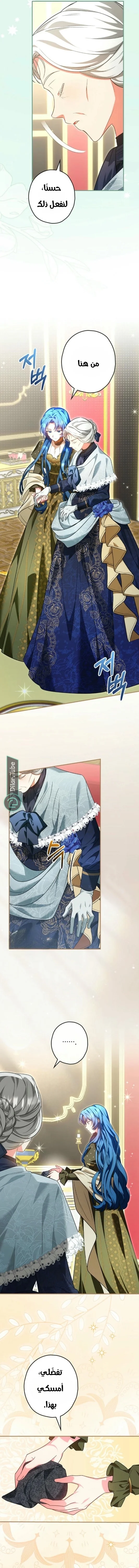 Read She Is My Mother In Law But I Dont Want Any Conflicts Between us AR Manga Online