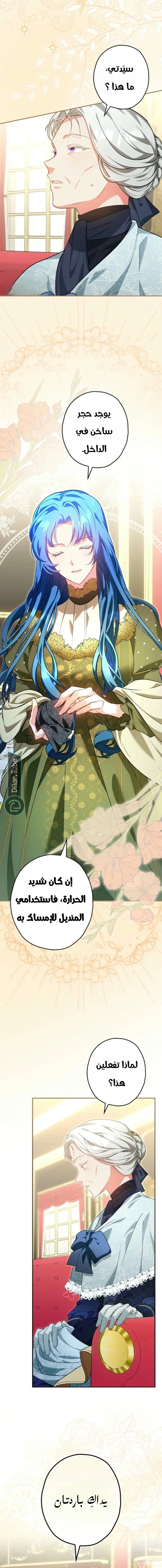 Read She Is My Mother In Law But I Dont Want Any Conflicts Between us AR Manga Online