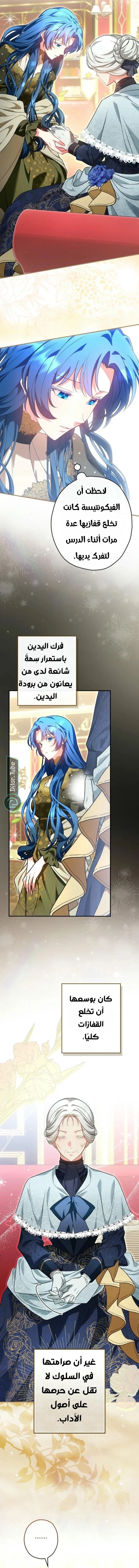 Read She Is My Mother In Law But I Dont Want Any Conflicts Between us AR Manga Online