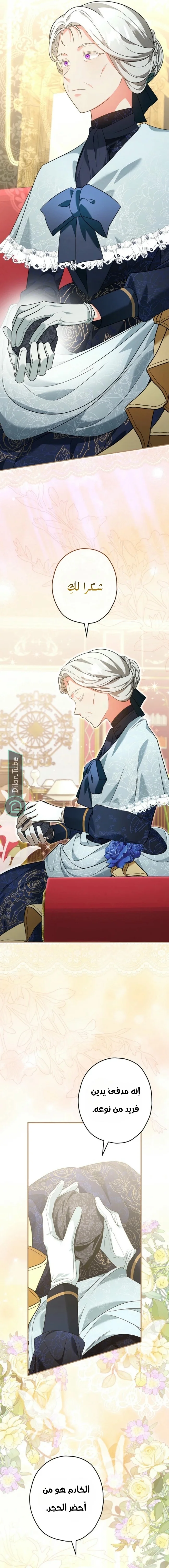 Read She Is My Mother In Law But I Dont Want Any Conflicts Between us AR Manga Online