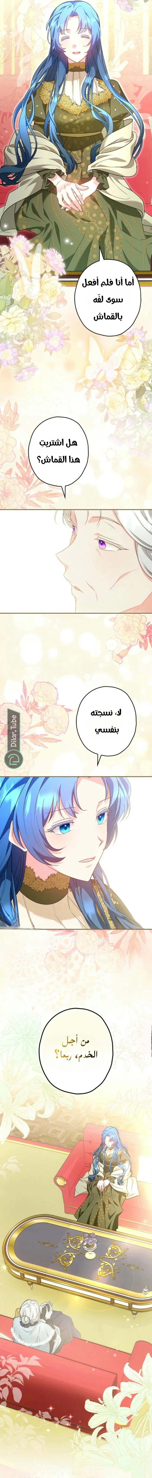 Read She Is My Mother In Law But I Dont Want Any Conflicts Between us AR Manga Online