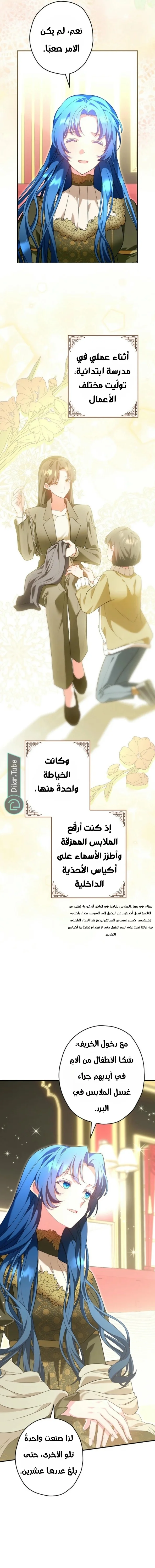 Read She Is My Mother In Law But I Dont Want Any Conflicts Between us AR Manga Online