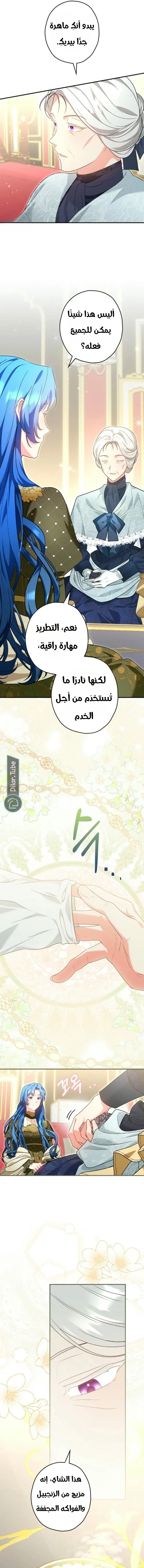 Read She Is My Mother In Law But I Dont Want Any Conflicts Between us AR Manga Online