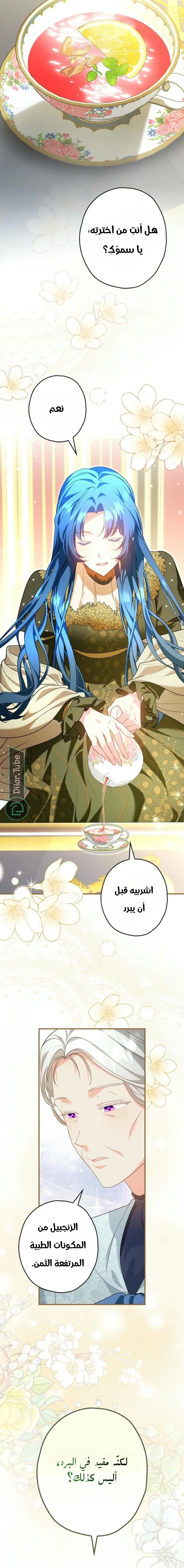 Read She Is My Mother In Law But I Dont Want Any Conflicts Between us AR Manga Online