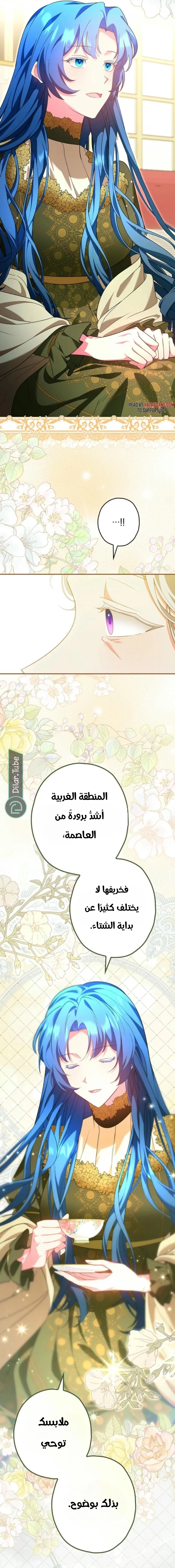 Read She Is My Mother In Law But I Dont Want Any Conflicts Between us AR Manga Online