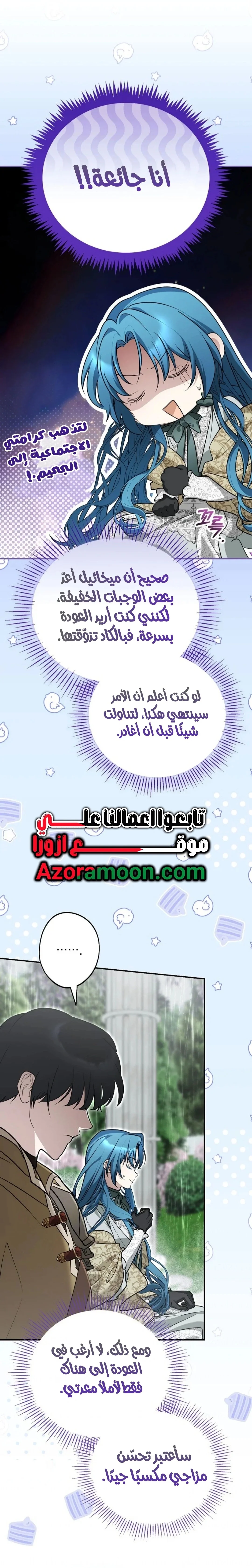 Read She Is My Mother In Law But I Dont Want Any Conflicts Between us AR Manga Online