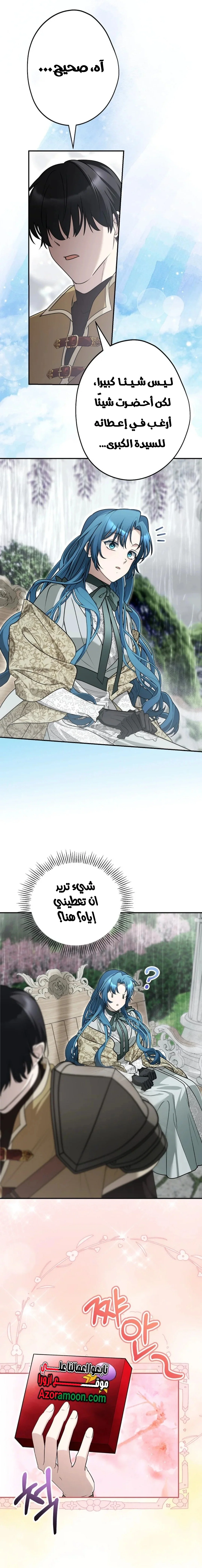 Read She Is My Mother In Law But I Dont Want Any Conflicts Between us AR Manga Online
