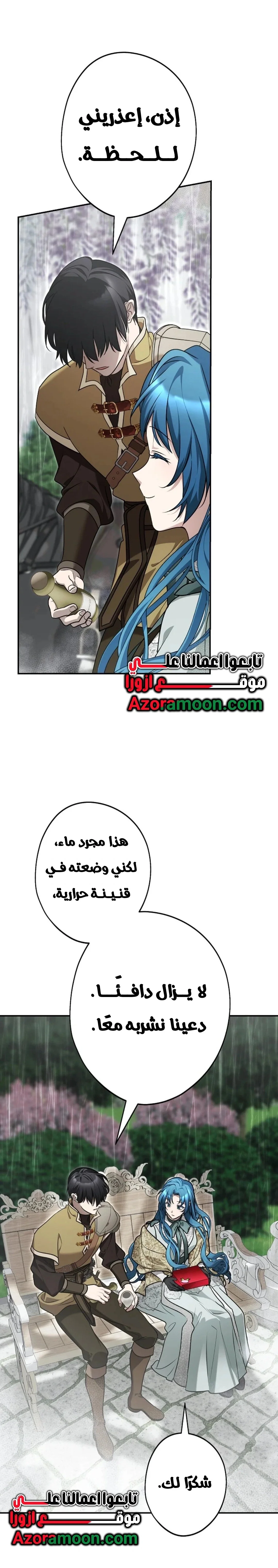 Read She Is My Mother In Law But I Dont Want Any Conflicts Between us AR Manga Online