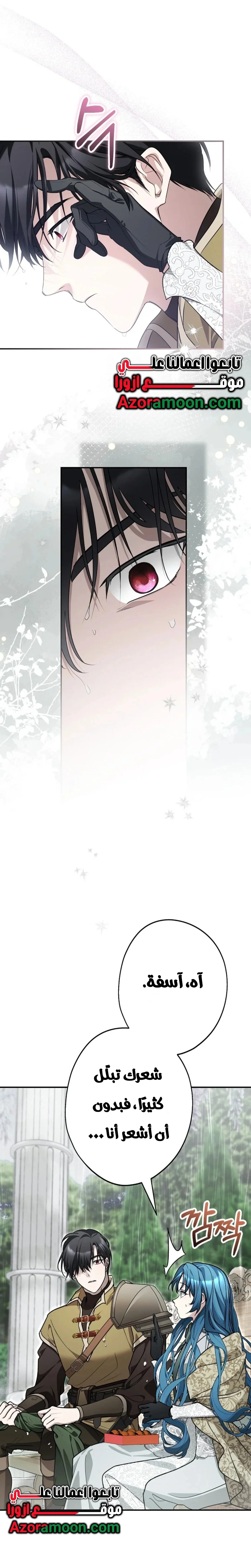 Read She Is My Mother In Law But I Dont Want Any Conflicts Between us AR Manga Online