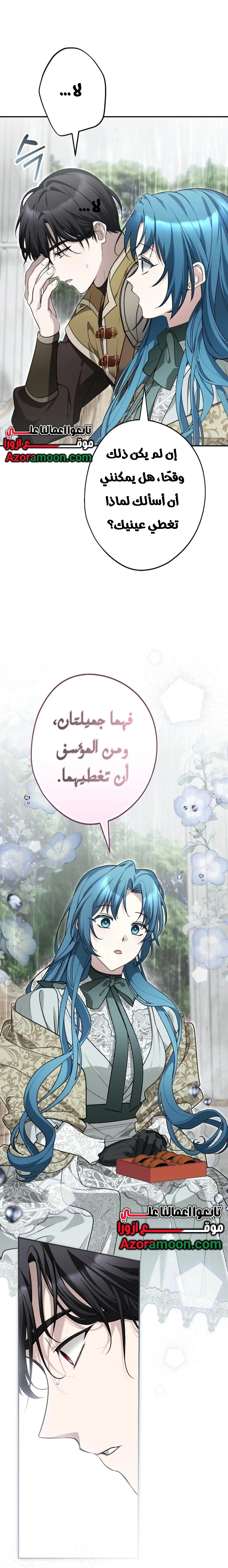 Read She Is My Mother In Law But I Dont Want Any Conflicts Between us AR Manga Online