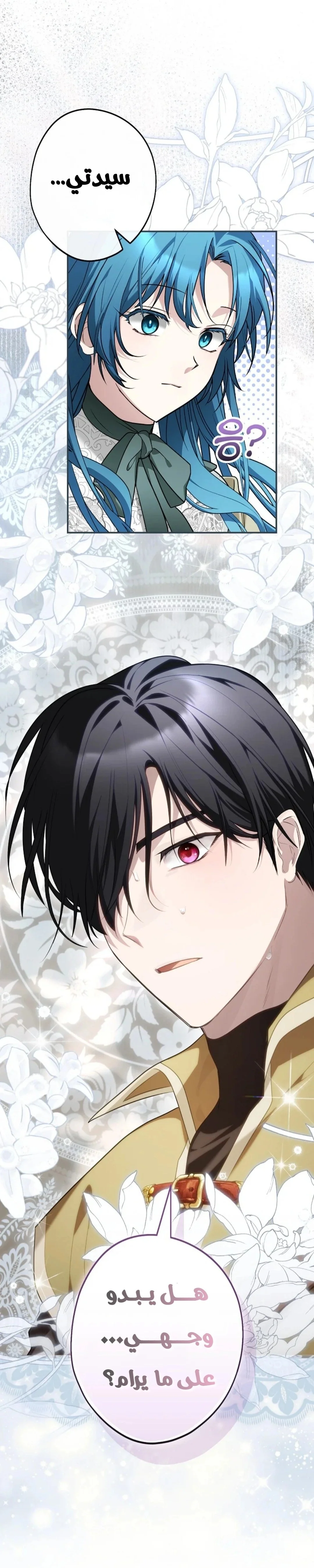 Read She Is My Mother In Law But I Dont Want Any Conflicts Between us AR Manga Online