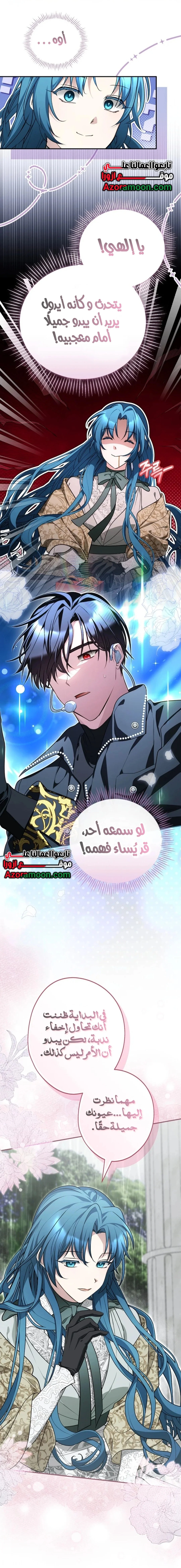 Read She Is My Mother In Law But I Dont Want Any Conflicts Between us AR Manga Online