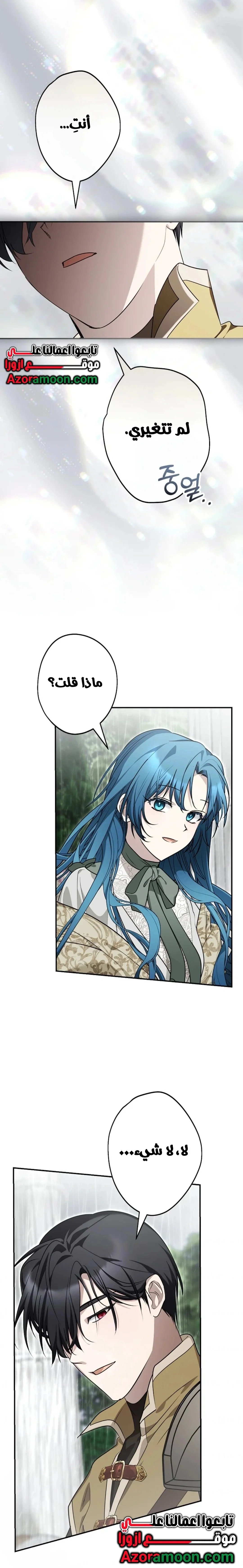 Read She Is My Mother In Law But I Dont Want Any Conflicts Between us AR Manga Online