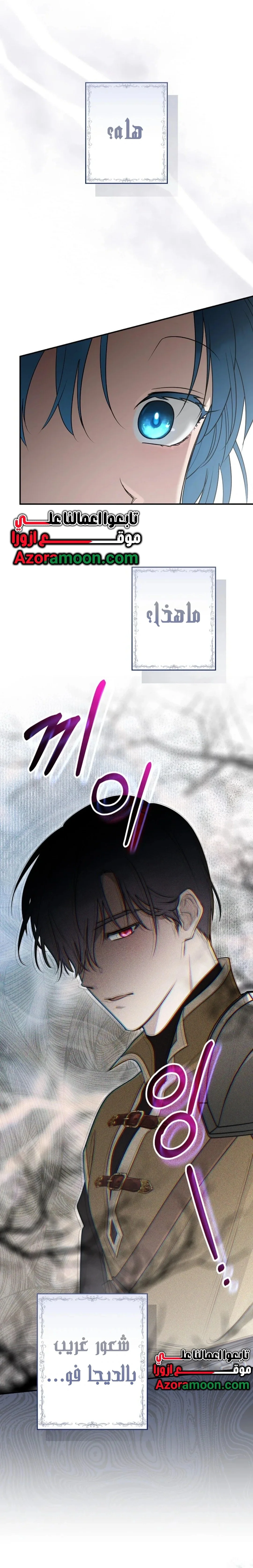 Read She Is My Mother In Law But I Dont Want Any Conflicts Between us AR Manga Online