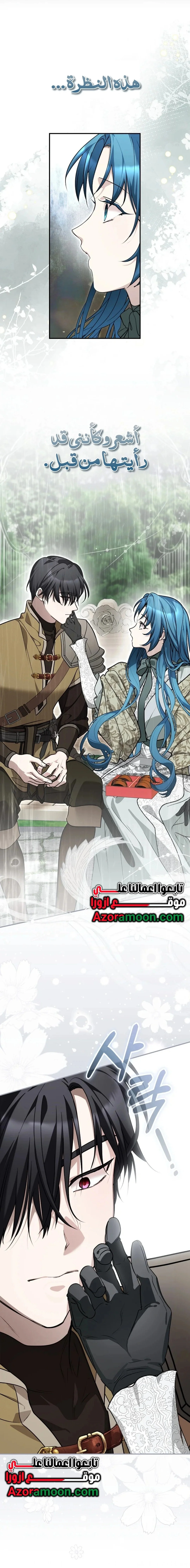 Read She Is My Mother In Law But I Dont Want Any Conflicts Between us AR Manga Online
