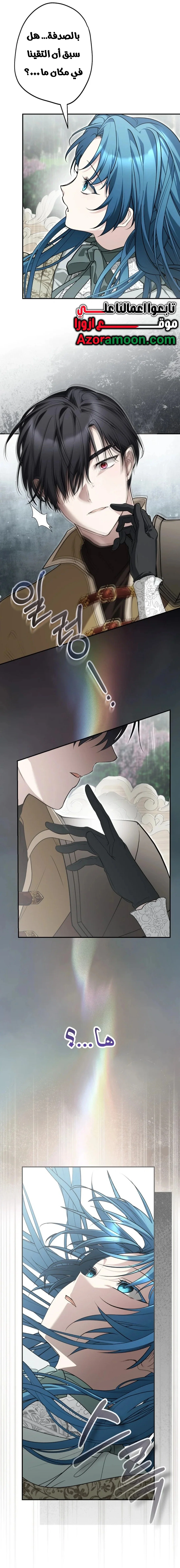 Read She Is My Mother In Law But I Dont Want Any Conflicts Between us AR Manga Online