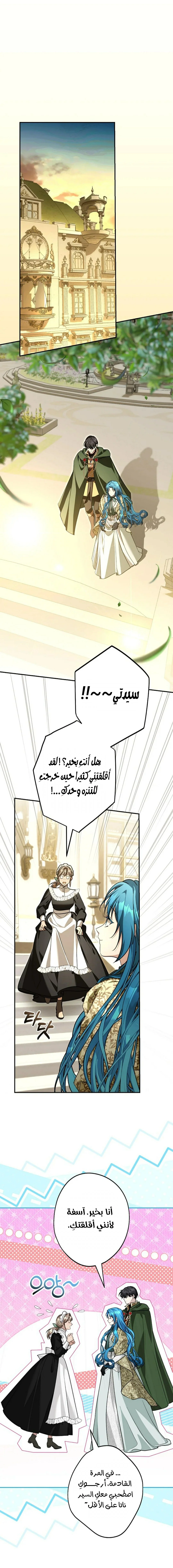 Read She Is My Mother In Law But I Dont Want Any Conflicts Between us AR Manga Online