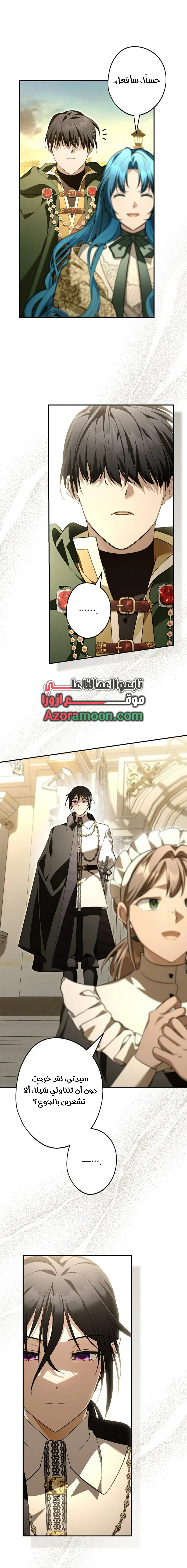 Read She Is My Mother In Law But I Dont Want Any Conflicts Between us AR Manga Online